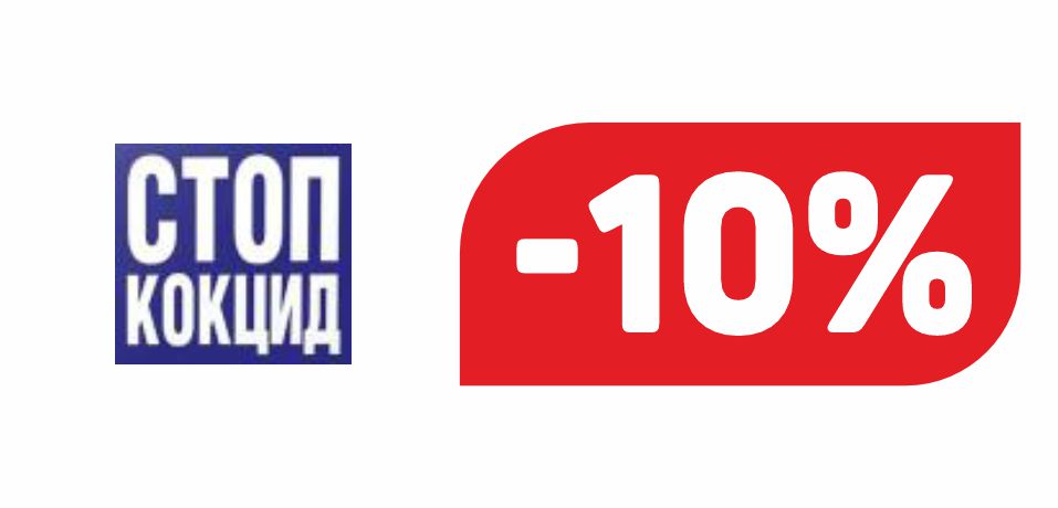 СТОП КОКЦИД