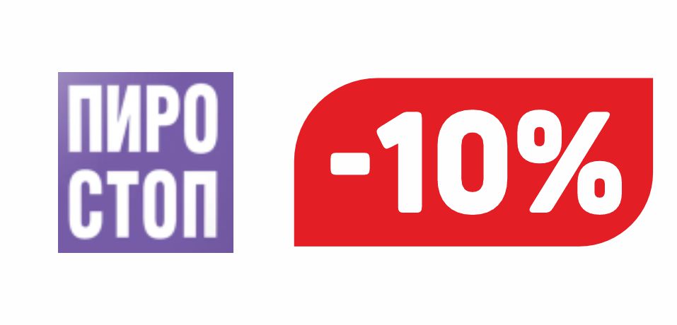 ПИРО СТОП