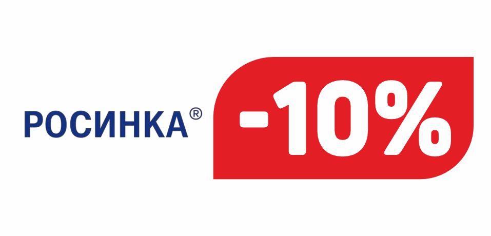 РОСИНКА