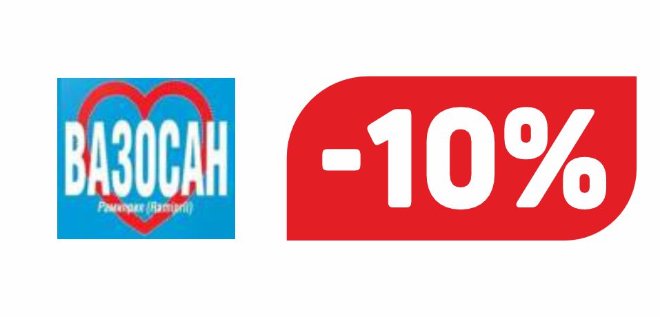 ВАЗОСАН