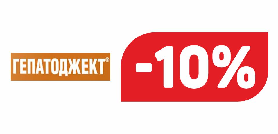 ГЕПАТОДЖЕКТ