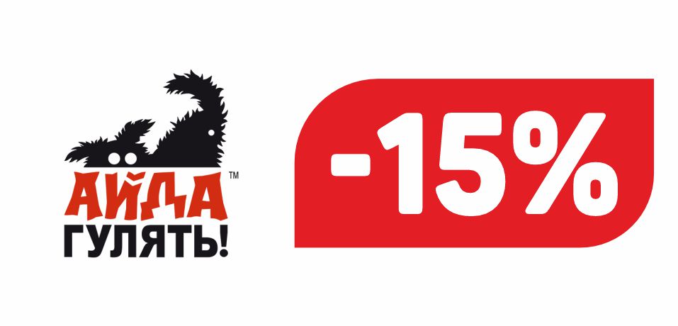 АЙДА ГУЛЯТЬ