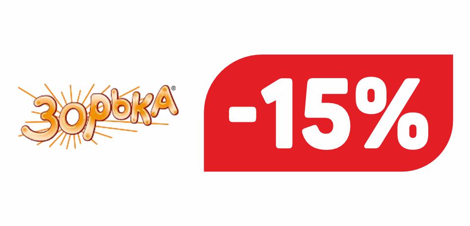 ЗОРЬКА