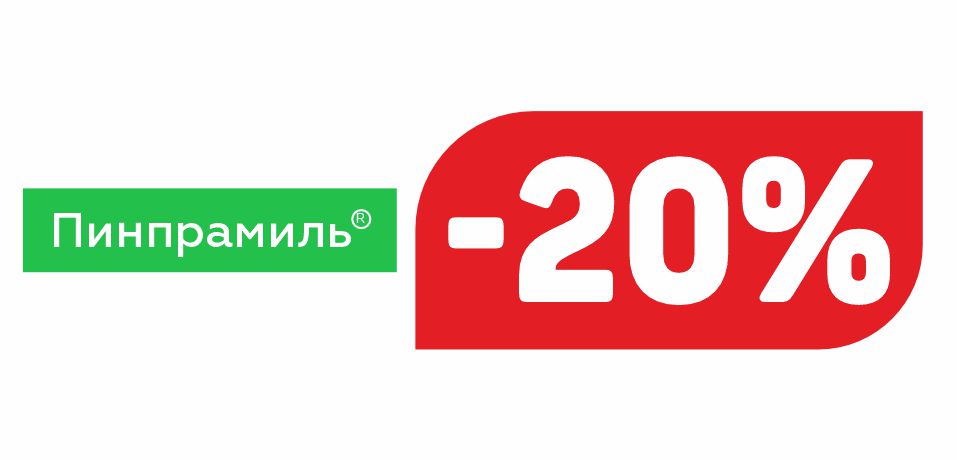 ПИНПРАМИЛЬ