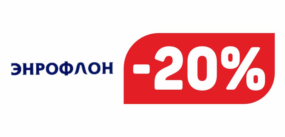 ЭНРОФЛОН
