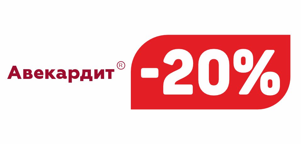 АВЕКАРДИТ