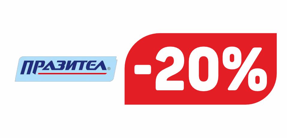 ПРАЗИТЕЛ
