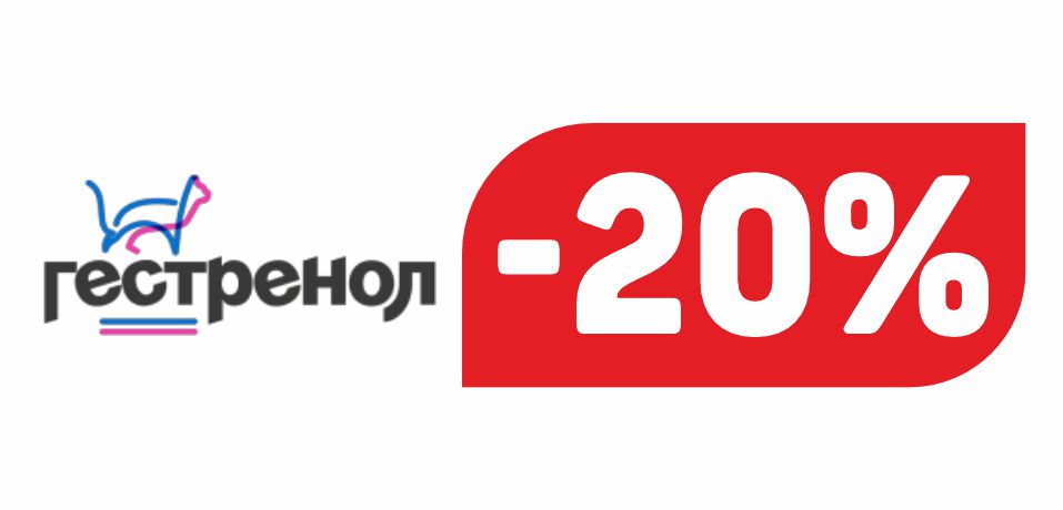 ГЕСТРЕНОЛ